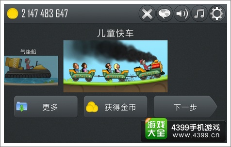 登山赛车评测