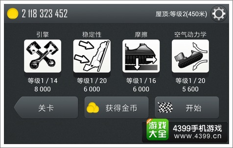 登山赛车系统