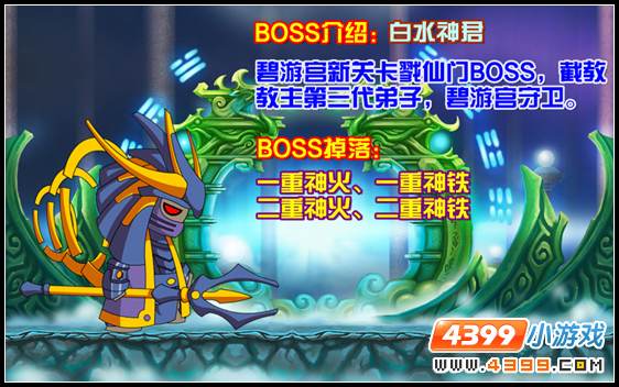 大闹天庭篇V11.8版本更新公告