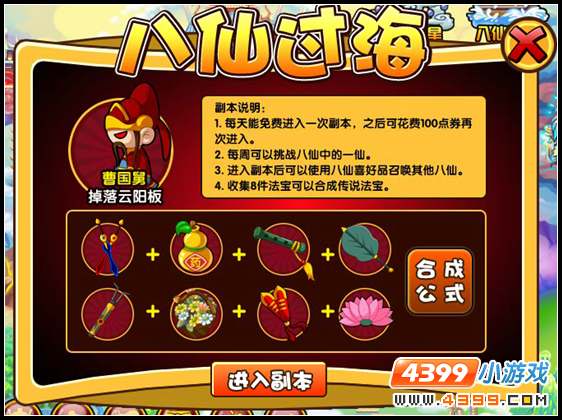 大闹天庭篇V11.8版本更新公告
