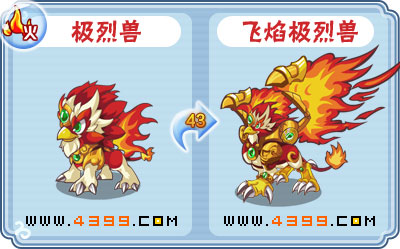 卡布西游飞焰极烈兽刷什么 练级