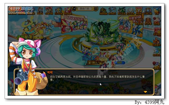 奥奇传说新旅程幽空之城 小末登场