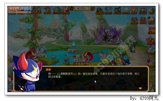 奥奇传说新旅程幽空之城 小末登场