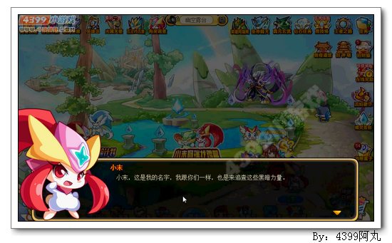 奥奇传说新旅程幽空之城 小末登场