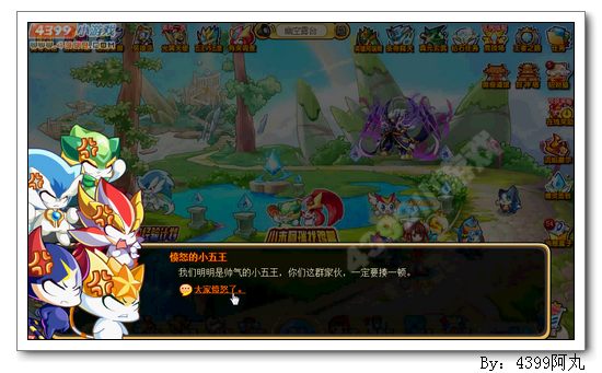 奥奇传说新旅程幽空之城 小末登场