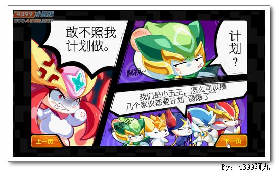 奥奇传说新旅程幽空之城 小末登场