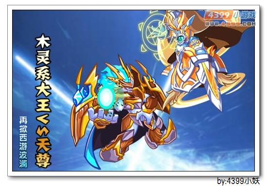 卡布西游武神回来了 木灵系BOSS神力超凡