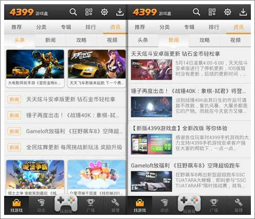 新版精品手游推荐全新资讯体验