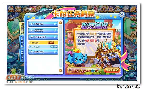 卡布西游5月16日更新公告