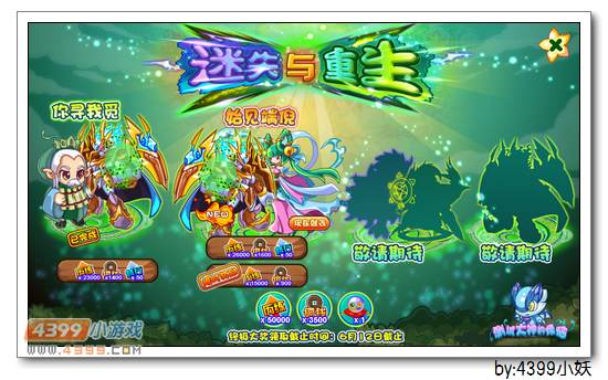 卡布西游5月16日更新公告