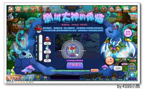 卡布西游5月16日更新公告