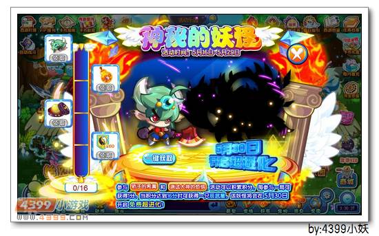 卡布西游5月16日更新公告