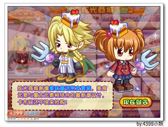 卡布西游5月16日更新公告