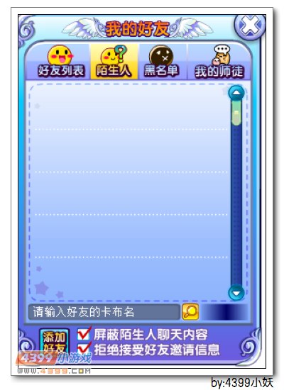 卡布西游5月16日更新公告