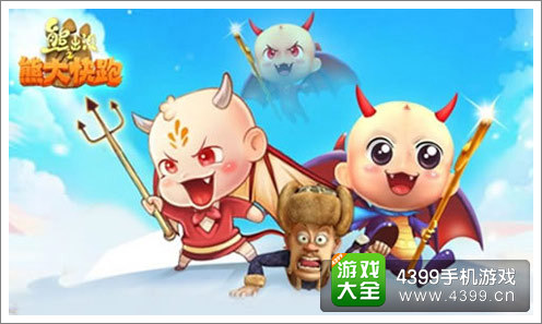 熊出没之熊大快跑(萌宠版)