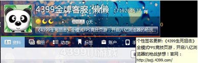 王者的较量《4399生死狙击》争夺最强宝座