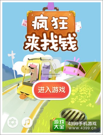疯狂来找钱评测