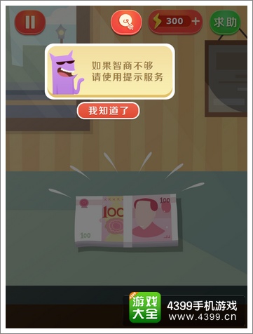 疯狂来找钱分享求助