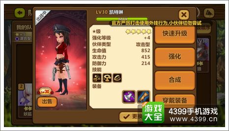 全民打怪兽伙伴推荐
