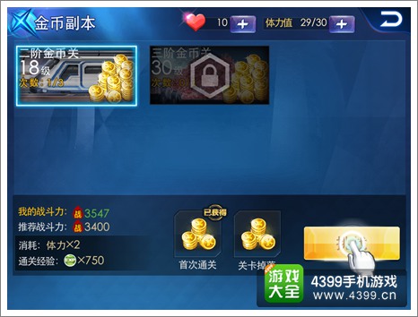 天天炫斗游戏币怎么得
