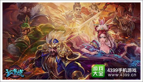 主公莫慌PVP