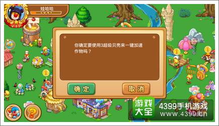 摩尔庄园豪华版更新 欢迎大家来绝美庭院