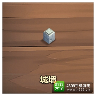 城堡争霸城墙