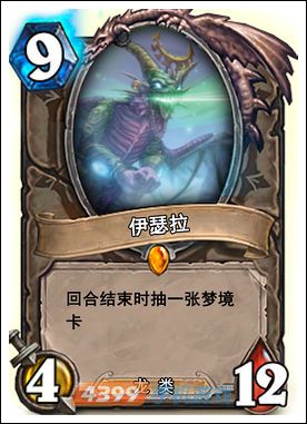 炉石传说伊瑟拉