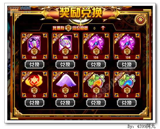 奥拉星全国PK跨区初赛开始