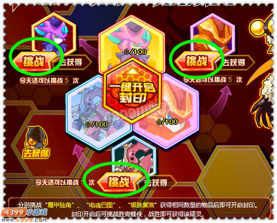 约瑟传说青蜂侠