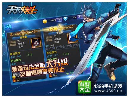 天天炫斗布鲁限时获得 新版强势来袭