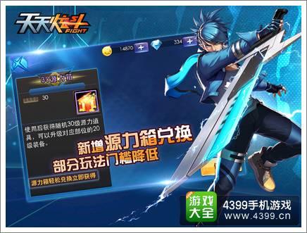 天天炫斗布鲁限时获得 新版强势来袭