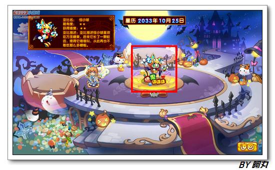 奥拉星炫光电子鼠怎么得