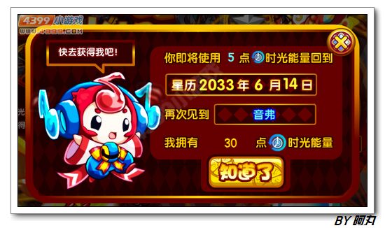奥拉星炫光电子鼠在哪 怎么得
