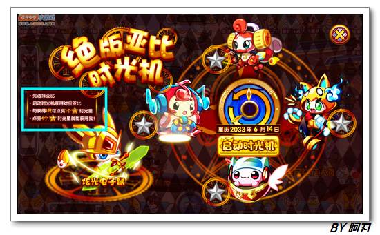 奥拉星炫光电子鼠在哪 怎么得