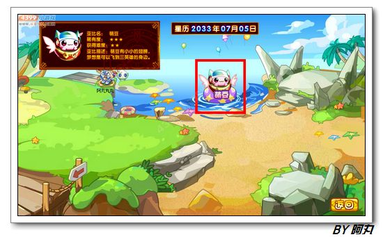 奥拉星炫光电子鼠在哪 怎么得