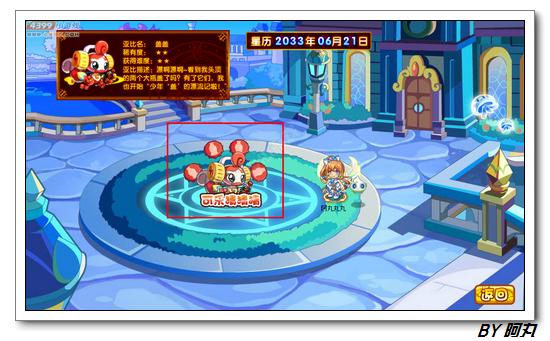 奥拉星炫光电子鼠在哪