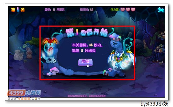 卡布西游蓝翼龙卫在哪 怎么得