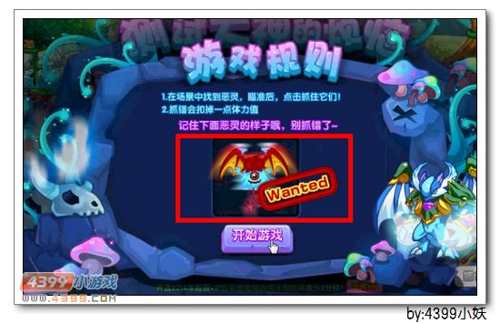 卡布西游蓝翼龙卫在哪 怎么得