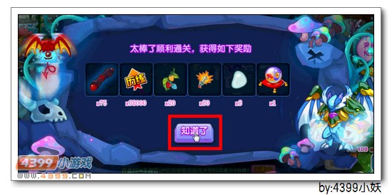卡布西游蓝翼龙卫在哪 怎么得