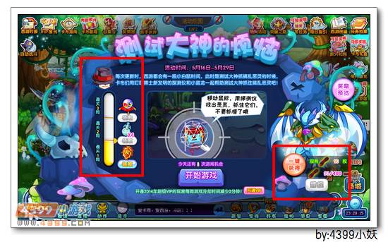 卡布西游蓝翼龙卫在哪 怎么得
