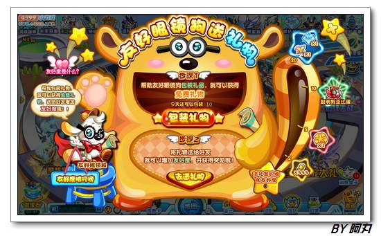 奥拉星眼镜狗怎么得
