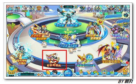 奥拉星眼镜狗在哪
