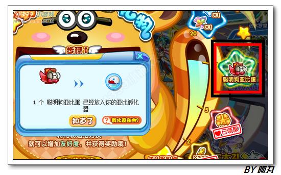 奥拉星眼镜狗在哪 怎么得