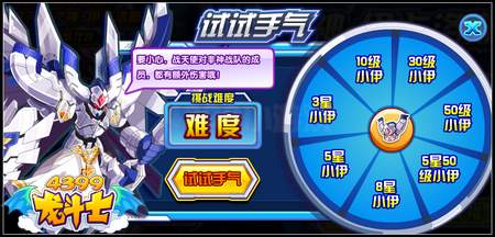 龙斗士神·伊卡洛斯 得神伊卡洛斯宠物蛋