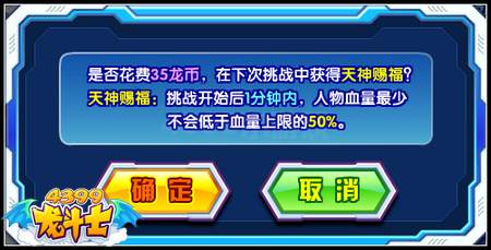 龙斗士神·伊卡洛斯 得神伊卡洛斯宠物蛋