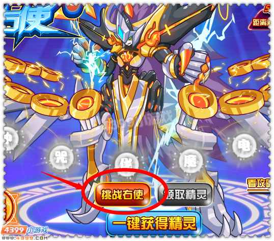 约瑟传说魔尊右使怎么打