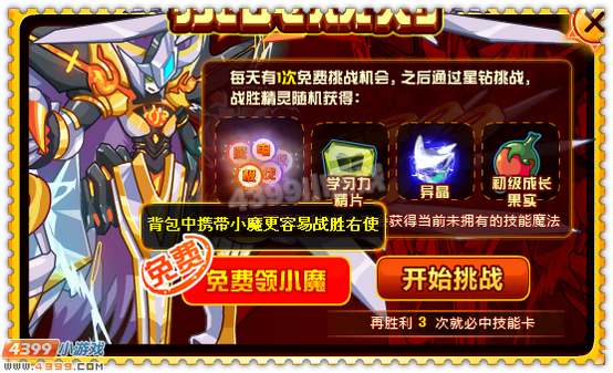 约瑟传说魔尊右使怎么打
