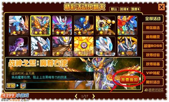 约瑟传说魔尊右使怎么打