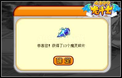 龙斗士魔·灵王之躯 得毁灭灵王套装